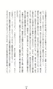 Page 109 of Himawari Standard, Final Volume - preview thumbnail