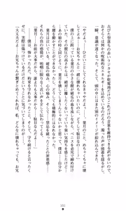 Page 110 of Himawari Standard, Final Volume - preview thumbnail