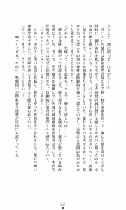 Page 111 of Himawari Standard, Final Volume - preview thumbnail
