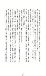 Page 118 of Himawari Standard, Final Volume - preview thumbnail