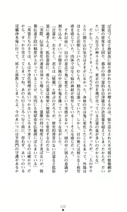 Page 121 of Himawari Standard, Final Volume - preview thumbnail