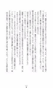 Page 124 of Himawari Standard, Final Volume - preview thumbnail