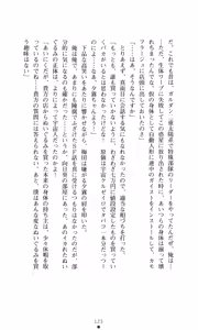 Page 132 of Himawari Standard, Final Volume - preview thumbnail