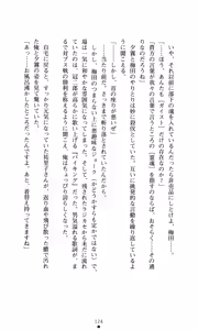 Page 133 of Himawari Standard, Final Volume - preview thumbnail