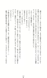 Page 135 of Himawari Standard, Final Volume - preview thumbnail