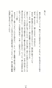 Page 136 of Himawari Standard, Final Volume - preview thumbnail