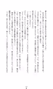 Page 139 of Himawari Standard, Final Volume - preview thumbnail