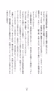 Page 141 of Himawari Standard, Final Volume - preview thumbnail