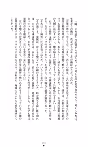 Page 142 of Himawari Standard, Final Volume - preview thumbnail