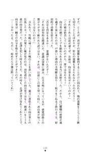 Page 144 of Himawari Standard, Final Volume - preview thumbnail