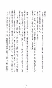 Page 145 of Himawari Standard, Final Volume - preview thumbnail
