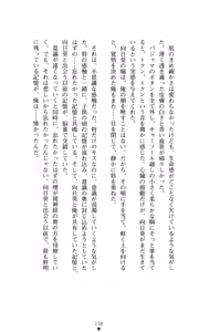 Page 147 of Himawari Standard, Final Volume - preview thumbnail