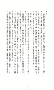 Page 150 of Himawari Standard, Final Volume - preview thumbnail