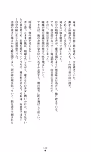 Page 157 of Himawari Standard, Final Volume - preview thumbnail