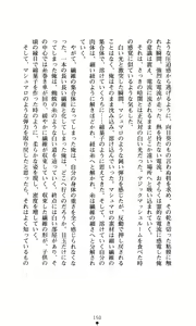 Page 159 of Himawari Standard, Final Volume - preview thumbnail