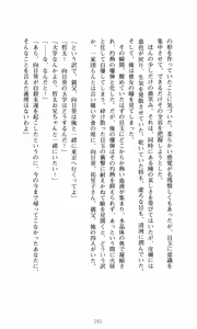 Page 160 of Himawari Standard, Final Volume - preview thumbnail