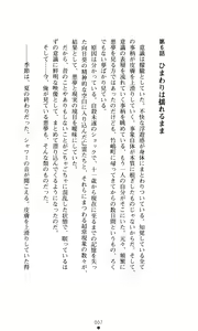Page 16 of Himawari Standard, Final Volume - preview thumbnail