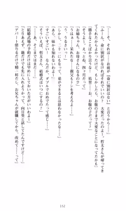 Page 161 of Himawari Standard, Final Volume - preview thumbnail