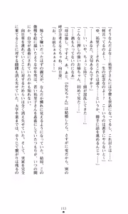 Page 162 of Himawari Standard, Final Volume - preview thumbnail