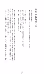 Page 165 of Himawari Standard, Final Volume - preview thumbnail