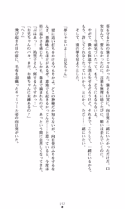 Page 166 of Himawari Standard, Final Volume - preview thumbnail