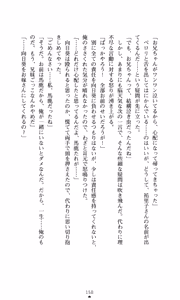 Page 167 of Himawari Standard, Final Volume - preview thumbnail