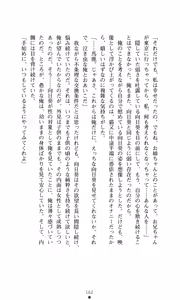 Page 171 of Himawari Standard, Final Volume - preview thumbnail