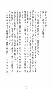 Page 172 of Himawari Standard, Final Volume - preview thumbnail