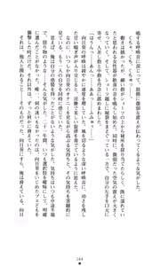 Page 173 of Himawari Standard, Final Volume - preview thumbnail