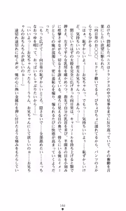 Page 175 of Himawari Standard, Final Volume - preview thumbnail