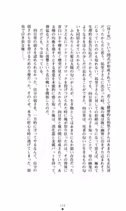 Page 181 of Himawari Standard, Final Volume - preview thumbnail