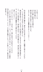 Page 182 of Himawari Standard, Final Volume - preview thumbnail