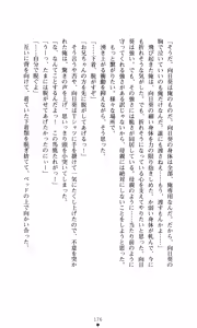 Page 185 of Himawari Standard, Final Volume - preview thumbnail