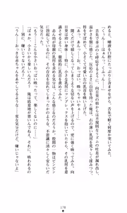 Page 187 of Himawari Standard, Final Volume - preview thumbnail