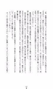 Page 190 of Himawari Standard, Final Volume - preview thumbnail
