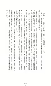Page 19 of Himawari Standard, Final Volume - preview thumbnail