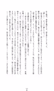 Page 191 of Himawari Standard, Final Volume - preview thumbnail