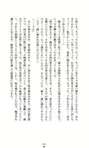 Page 194 of Himawari Standard, Final Volume - preview thumbnail
