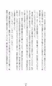 Page 195 of Himawari Standard, Final Volume - preview thumbnail