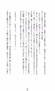 Page 201 of Himawari Standard, Final Volume - preview thumbnail