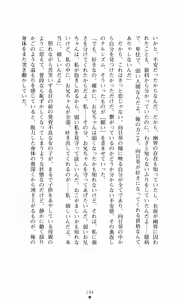 Page 203 of Himawari Standard, Final Volume - preview thumbnail