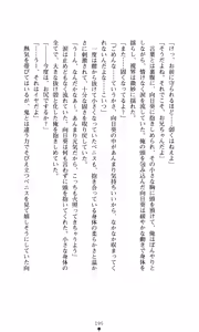 Page 204 of Himawari Standard, Final Volume - preview thumbnail