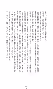 Page 205 of Himawari Standard, Final Volume - preview thumbnail