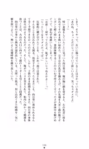 Page 207 of Himawari Standard, Final Volume - preview thumbnail