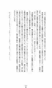 Page 209 of Himawari Standard, Final Volume - preview thumbnail