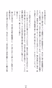 Page 211 of Himawari Standard, Final Volume - preview thumbnail