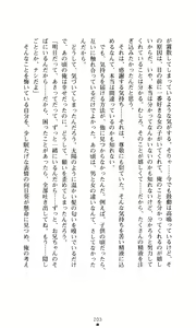 Page 212 of Himawari Standard, Final Volume - preview thumbnail