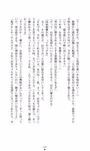 Page 214 of Himawari Standard, Final Volume - preview thumbnail