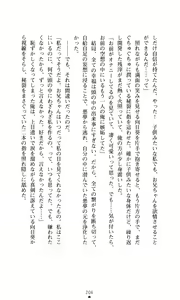 Page 215 of Himawari Standard, Final Volume - preview thumbnail