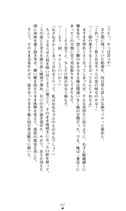 Page 216 of Himawari Standard, Final Volume - preview thumbnail